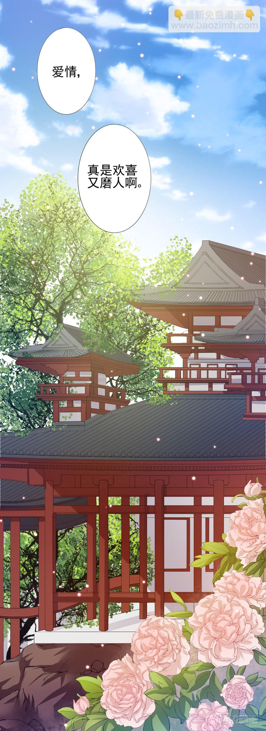 本君也想被殿下追着跑(1/2)-第47话