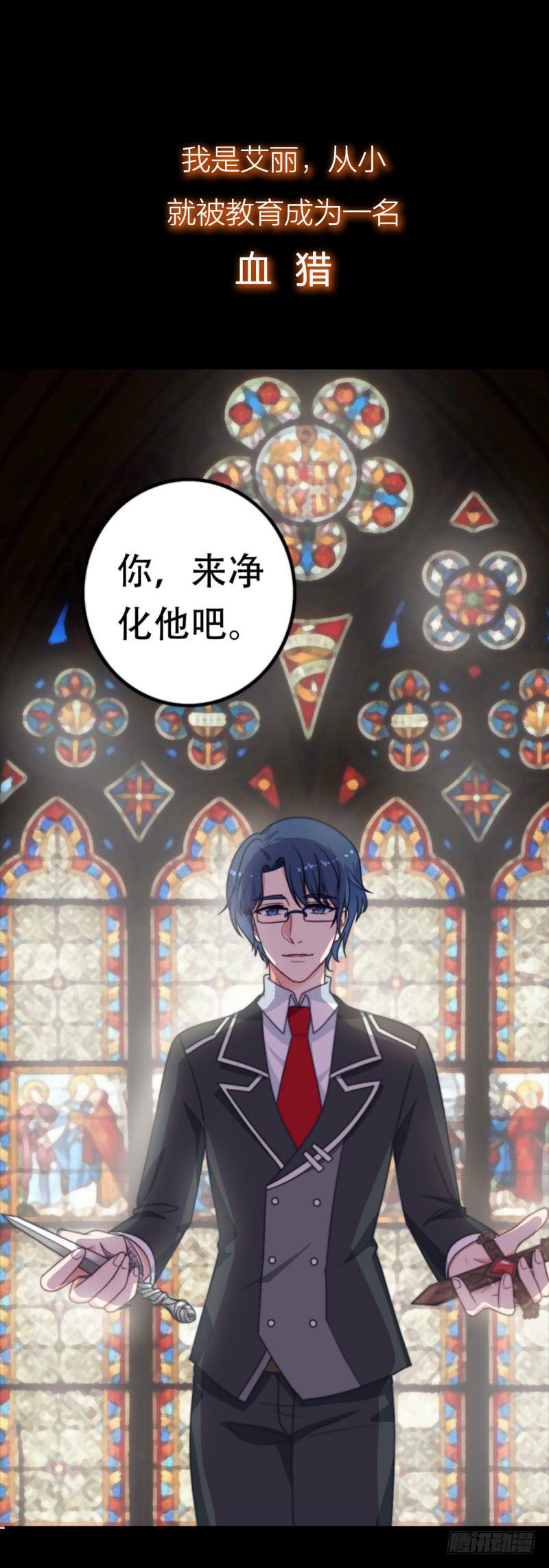 《刀与蔷薇木》新作预告-第49话