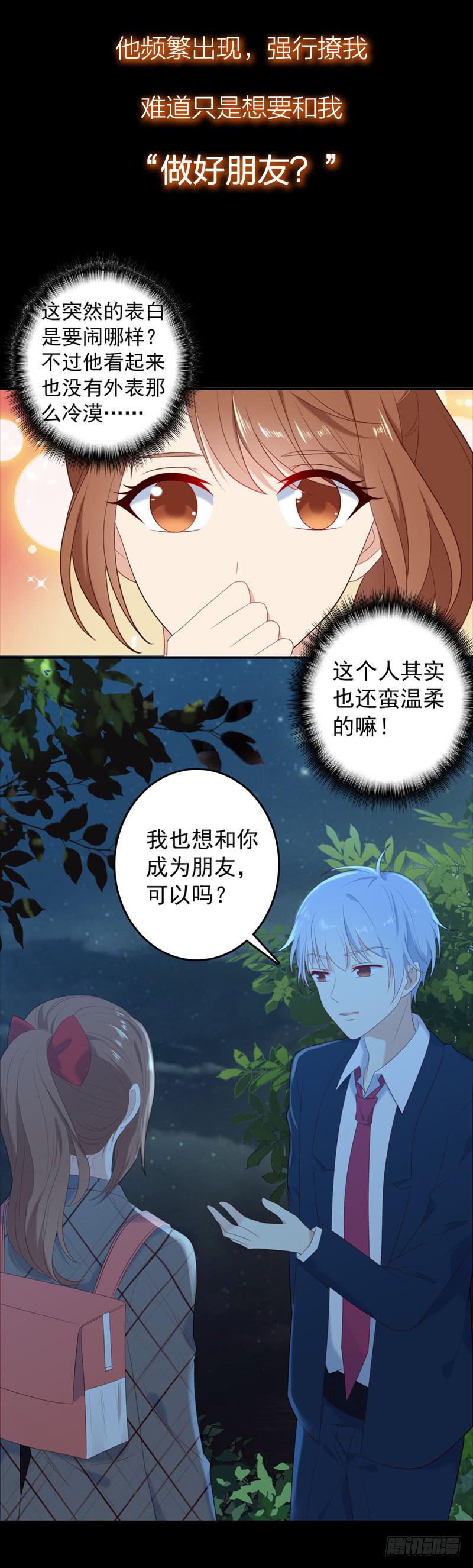 《刀与蔷薇木》新作预告-第49话