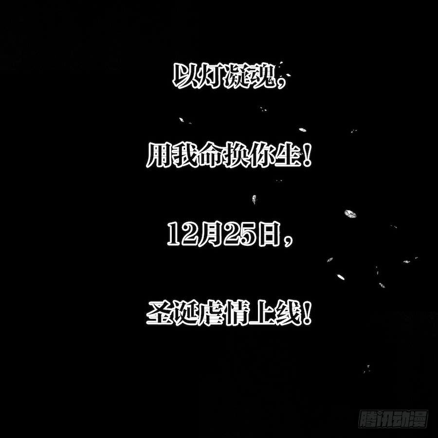 《千帐灯》重磅上线-第51话