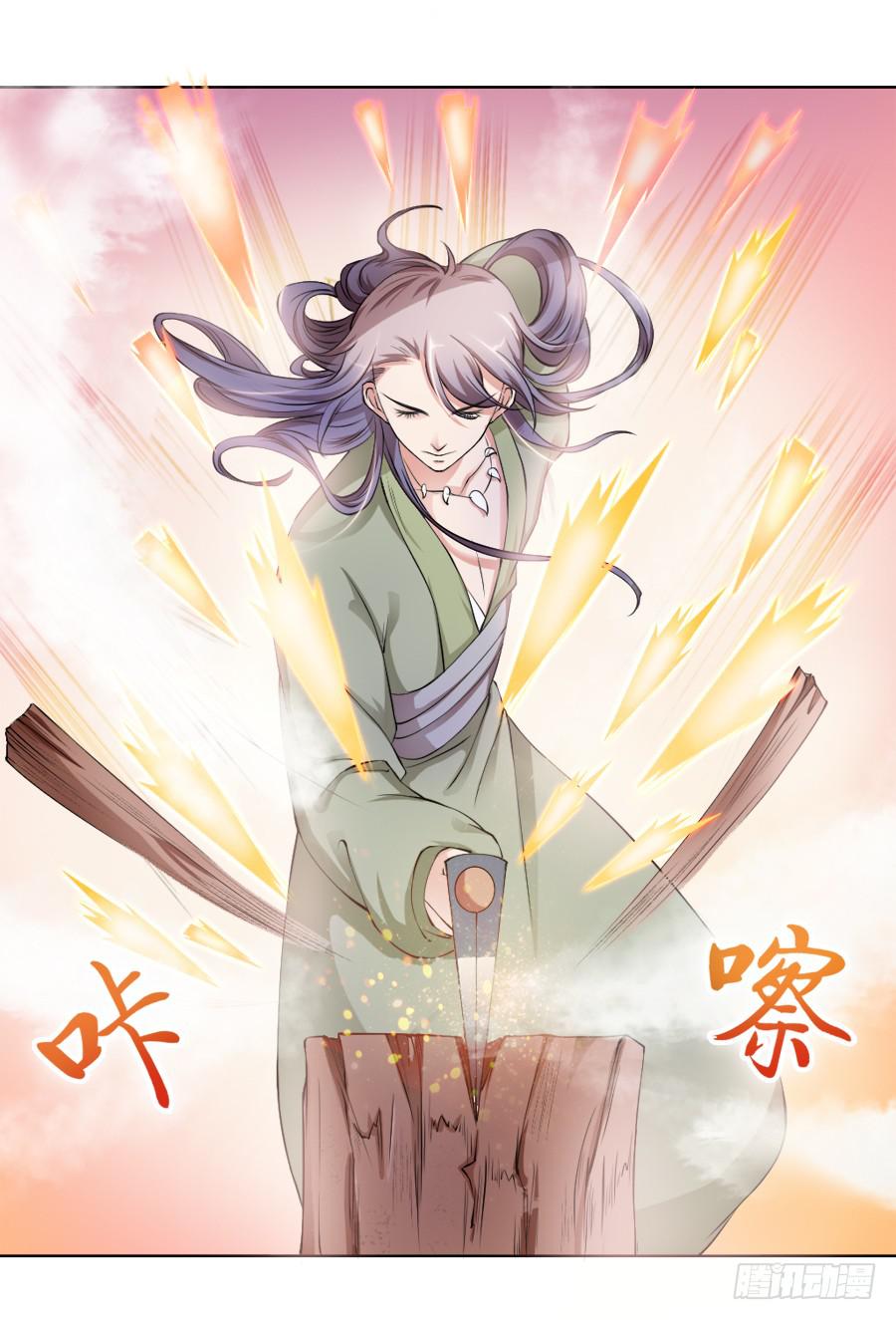 是八宝鸡先动的手-第7话