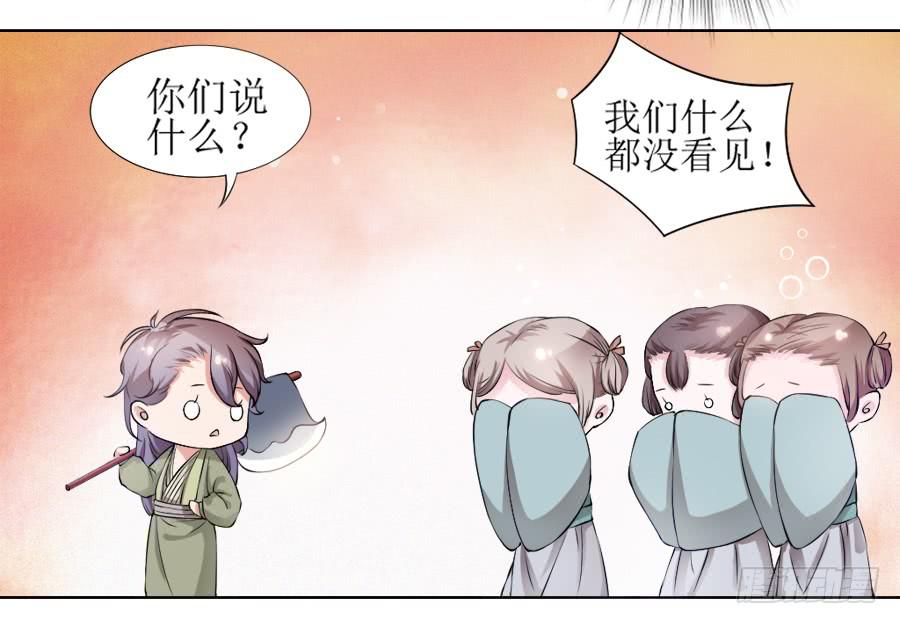 是八宝鸡先动的手-第7话