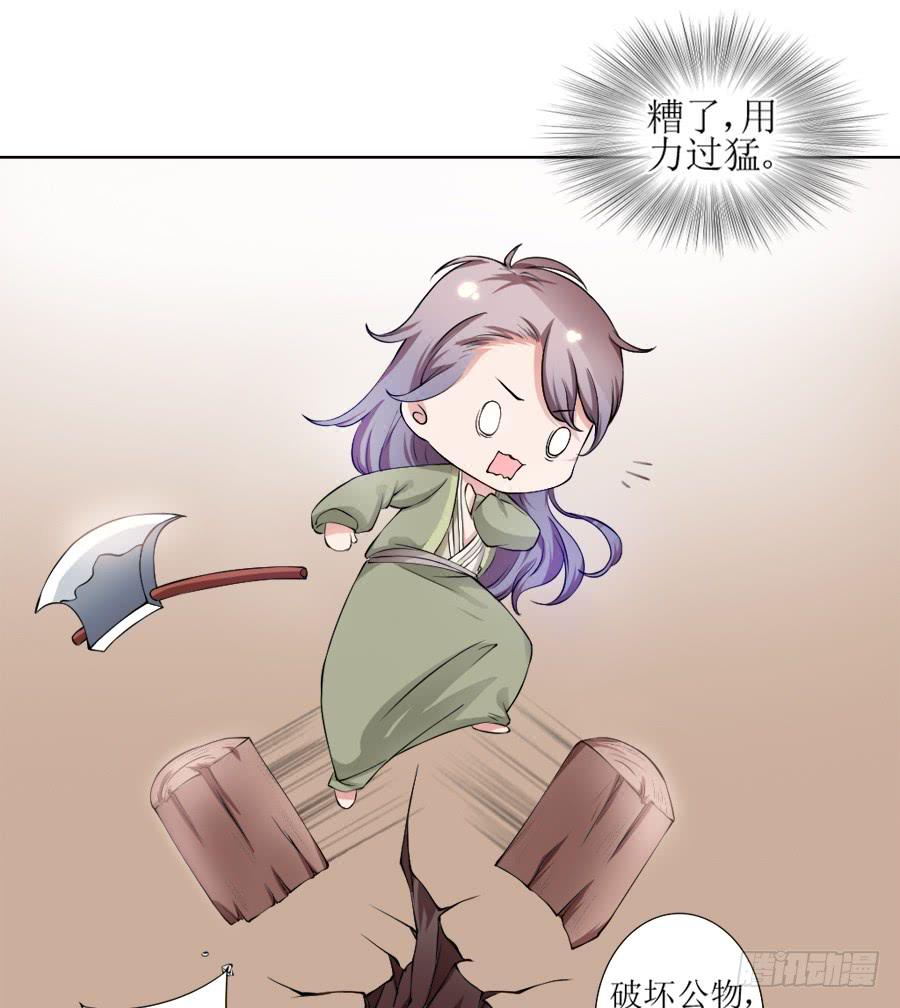 是八宝鸡先动的手-第7话