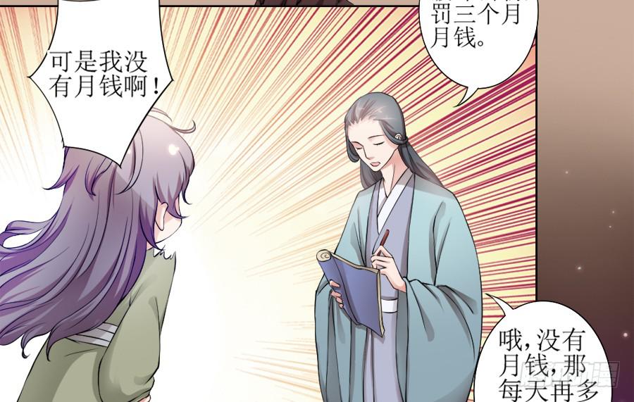 是八宝鸡先动的手-第7话