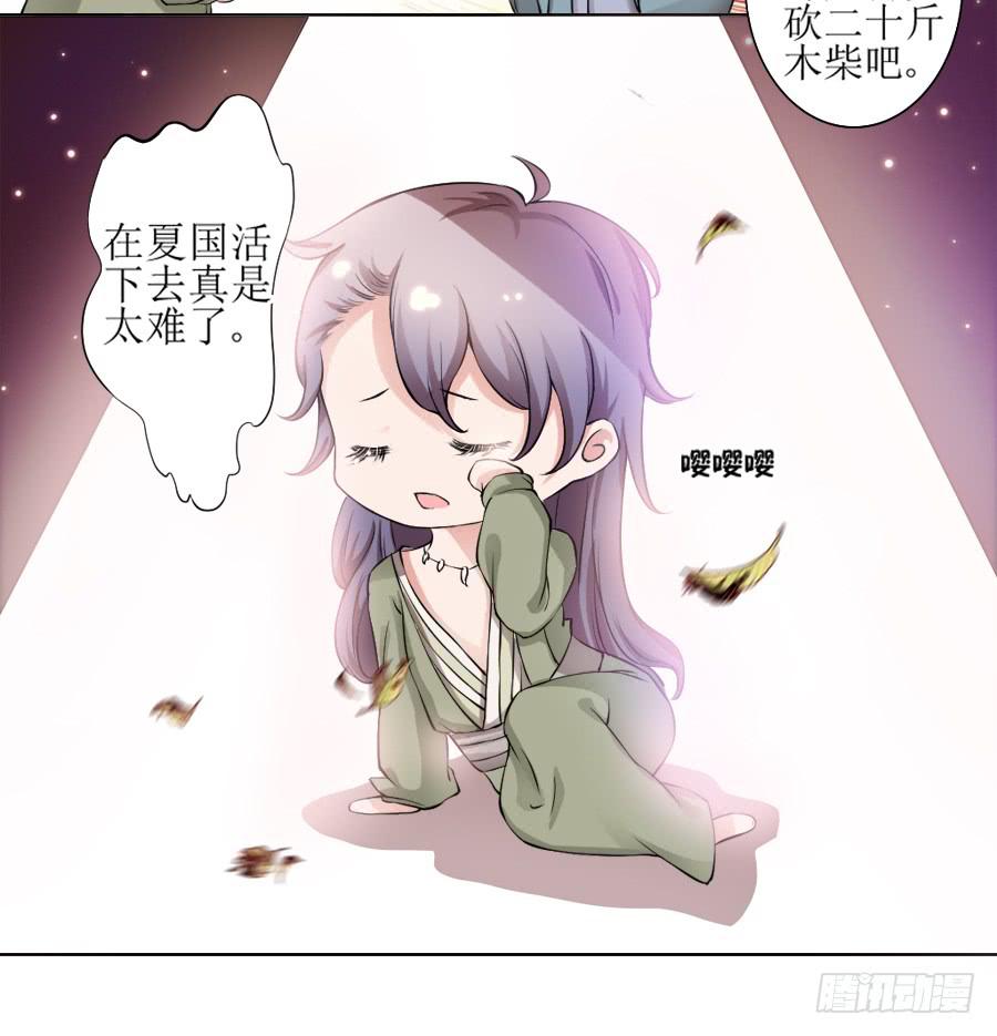 是八宝鸡先动的手-第7话