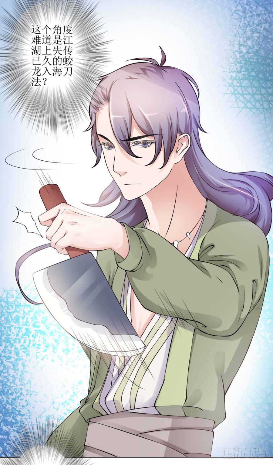 是八宝鸡先动的手-第7话