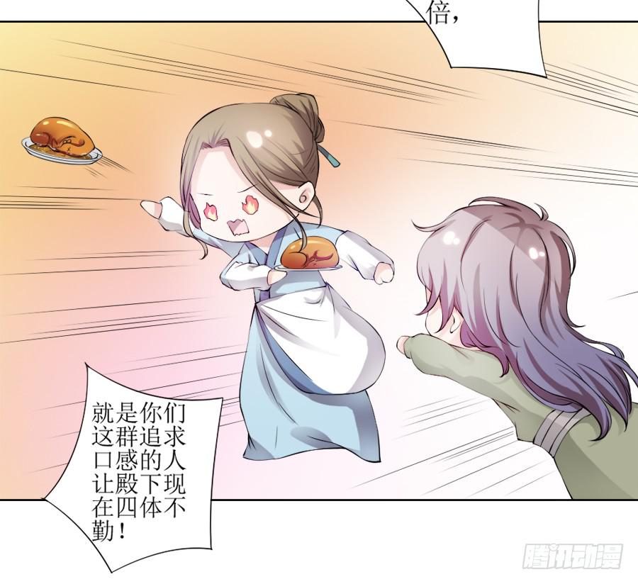 是八宝鸡先动的手-第7话