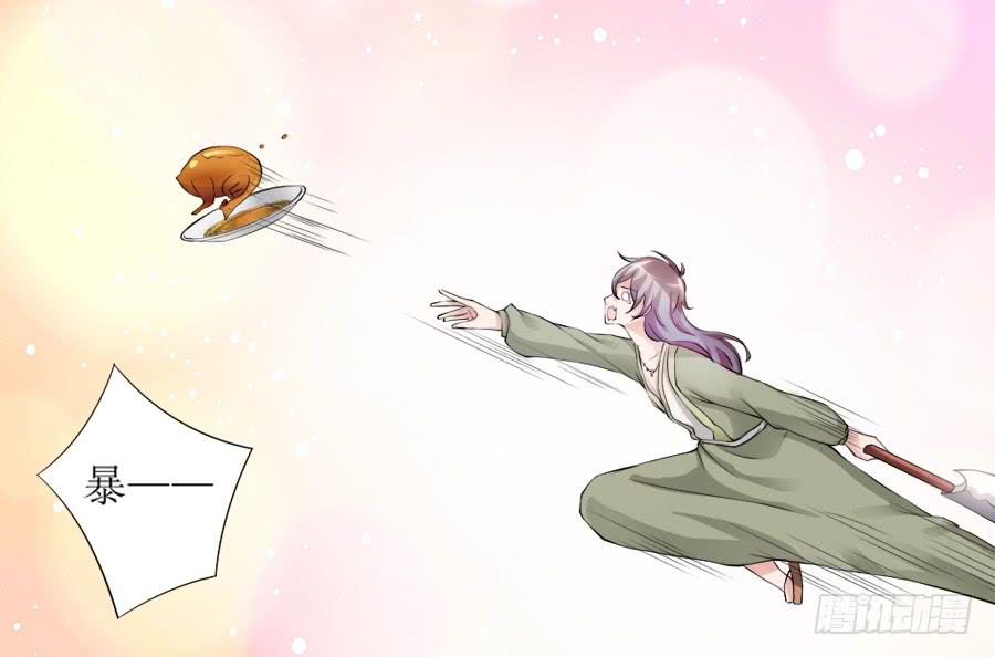 是八宝鸡先动的手-第7话