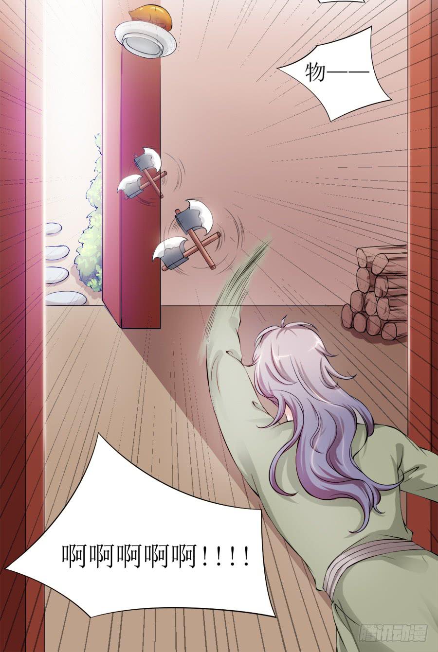 是八宝鸡先动的手-第7话