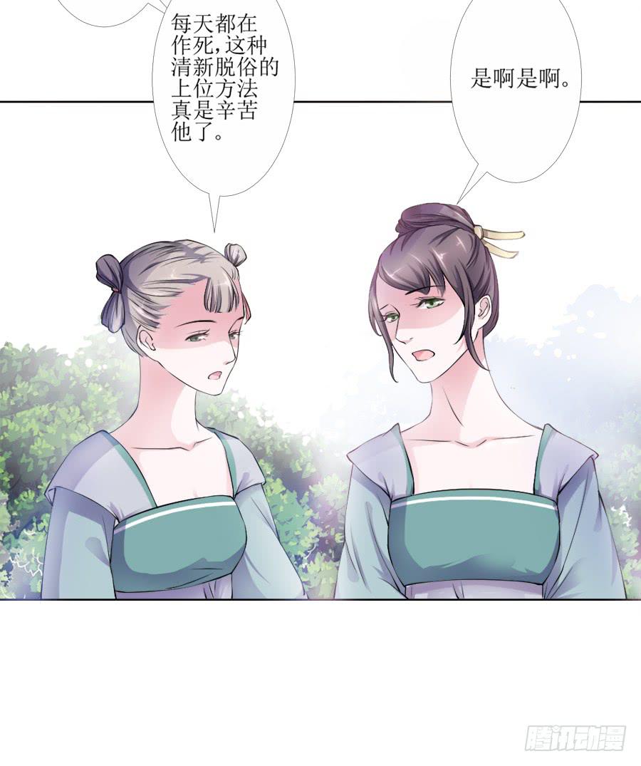 是八宝鸡先动的手-第7话