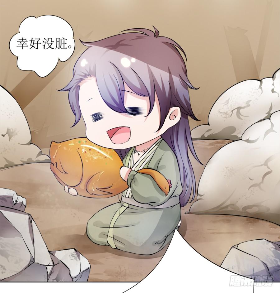 是八宝鸡先动的手-第7话