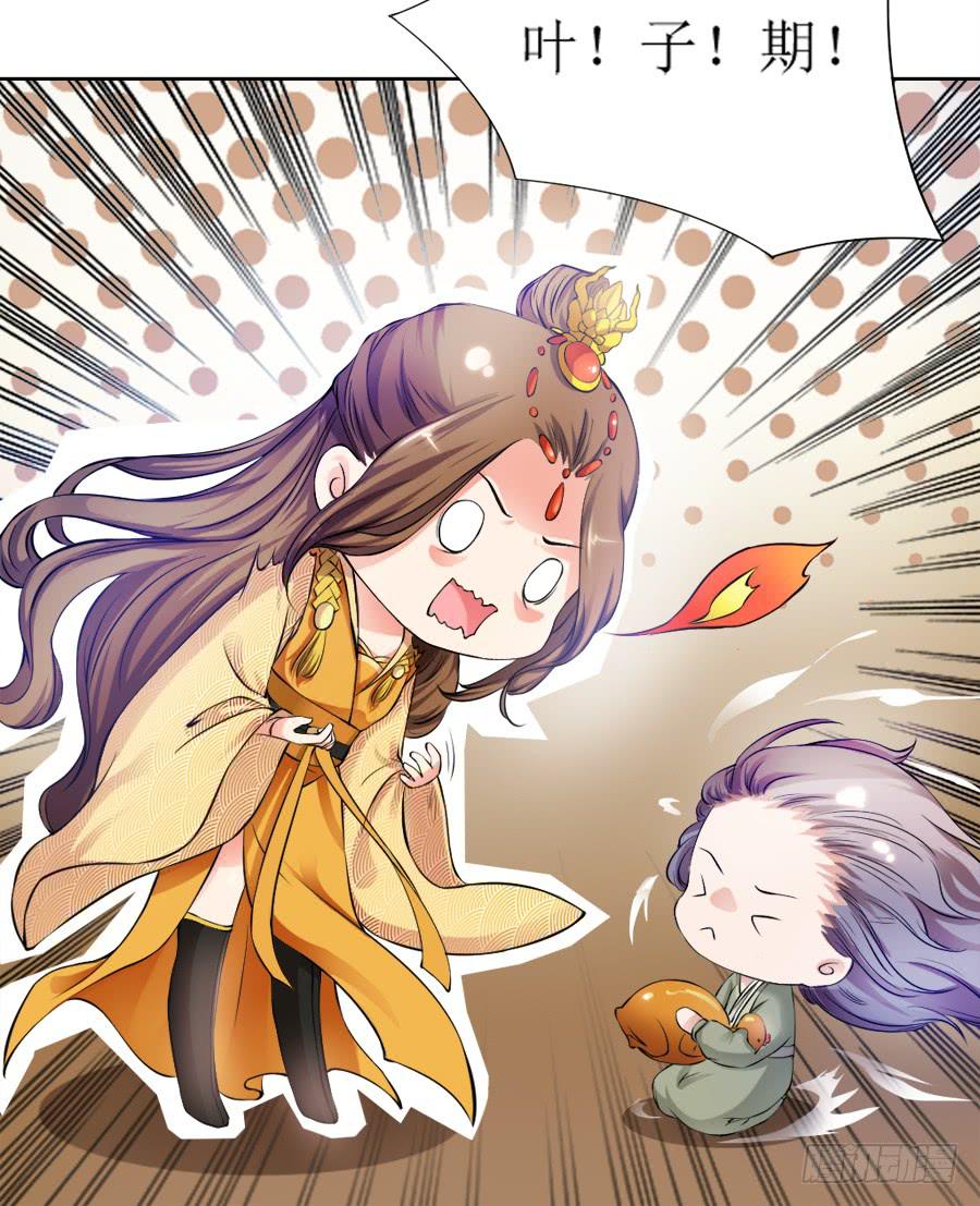 是八宝鸡先动的手-第7话