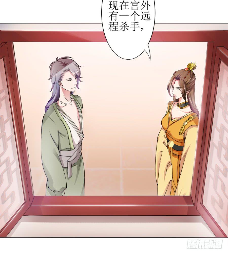 撒娇的殿下最难哄-第9话