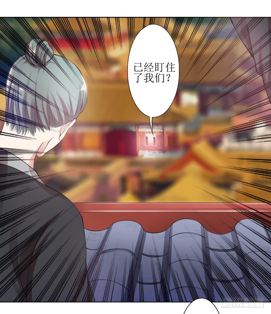 撒娇的殿下最难哄-第9话