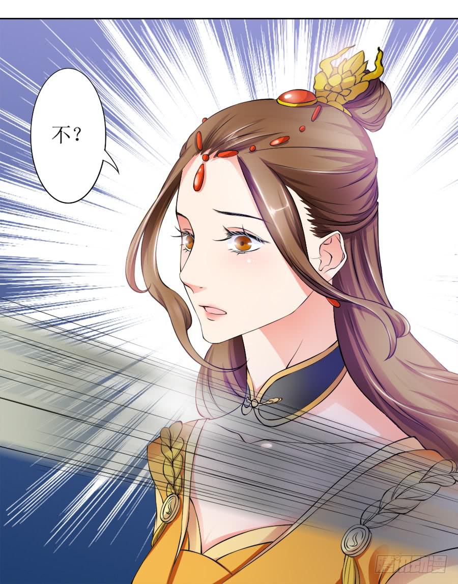 撒娇的殿下最难哄-第9话