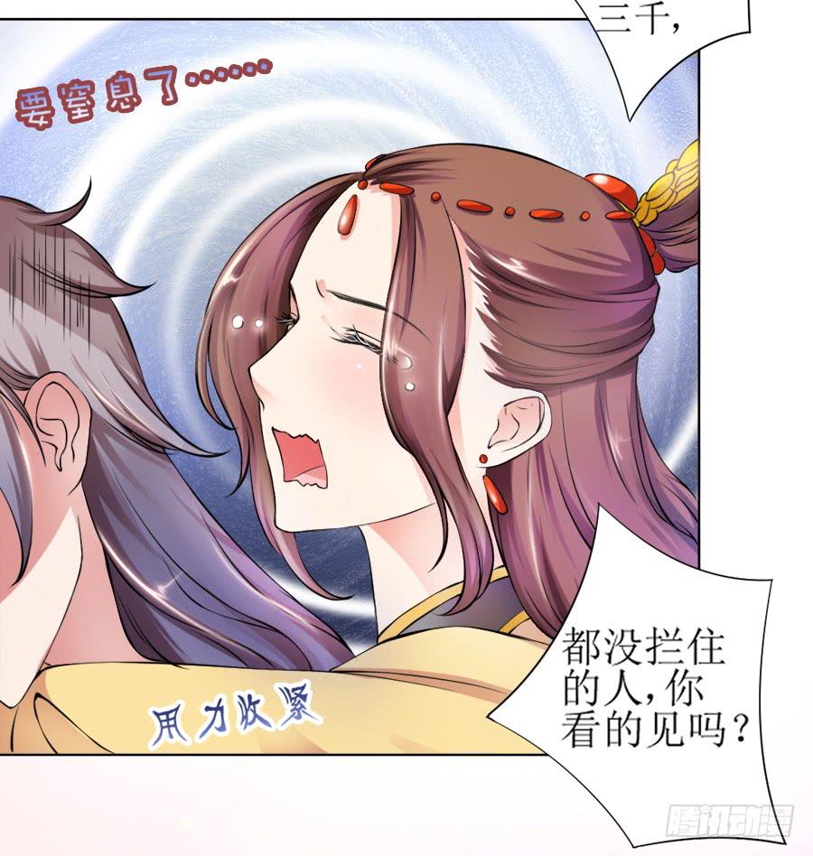 撒娇的殿下最难哄-第9话