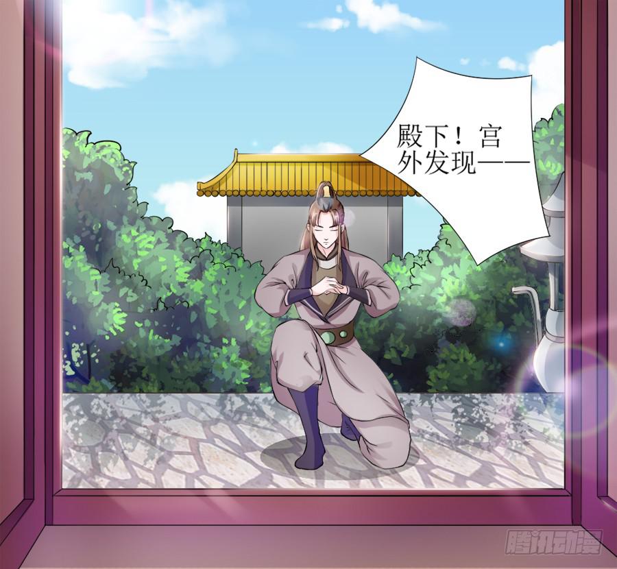 撒娇的殿下最难哄-第9话