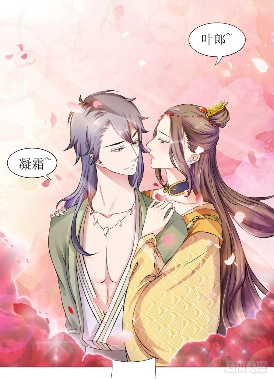 撒娇的殿下最难哄-第9话