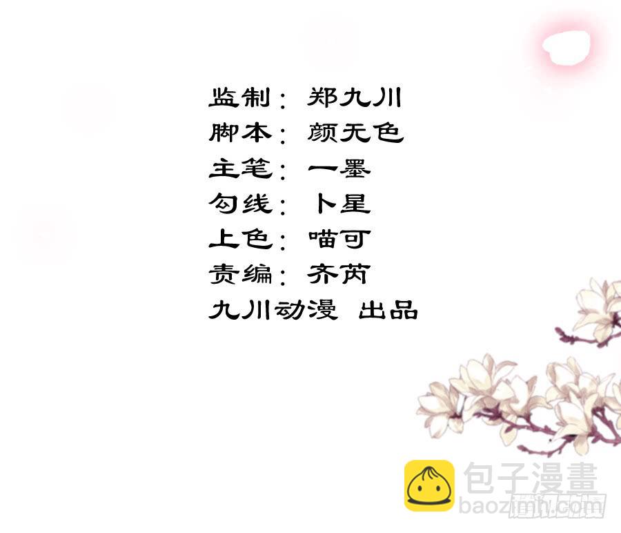 撒娇的殿下最难哄-第9话