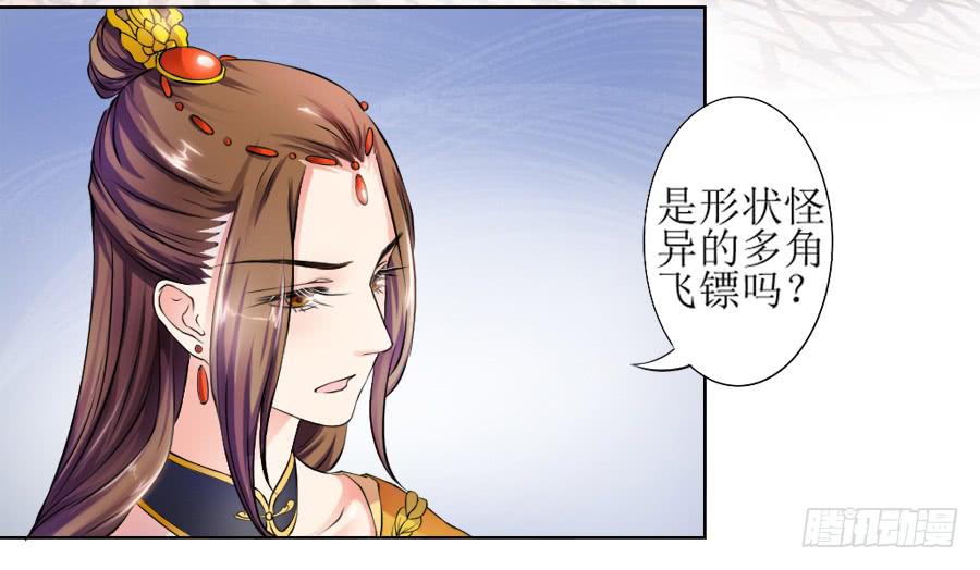 撒娇的殿下最难哄-第9话