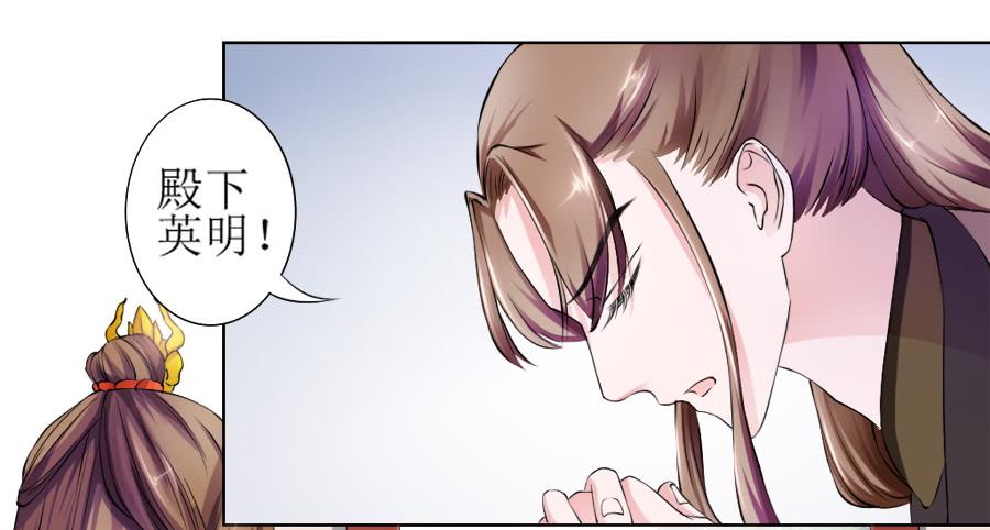 撒娇的殿下最难哄-第9话