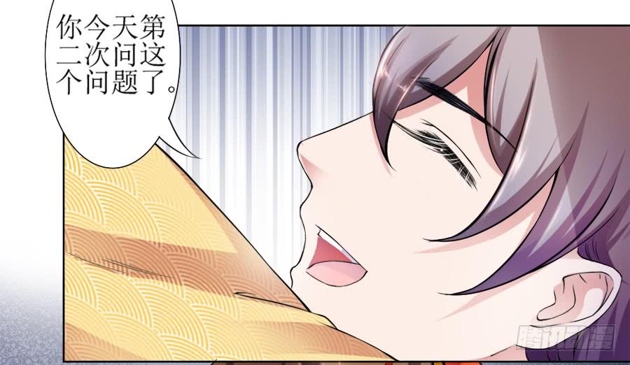 撒娇的殿下最难哄-第9话