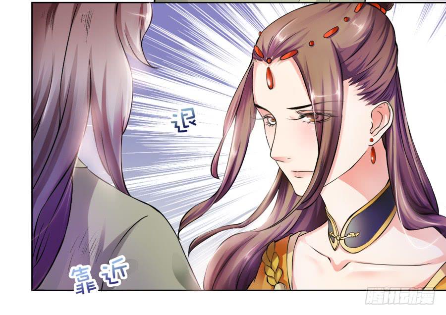 撒娇的殿下最难哄-第9话