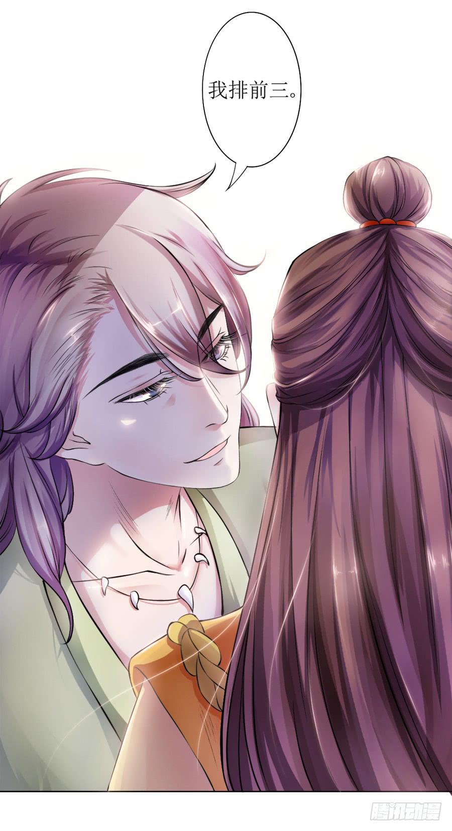 撒娇的殿下最难哄-第9话