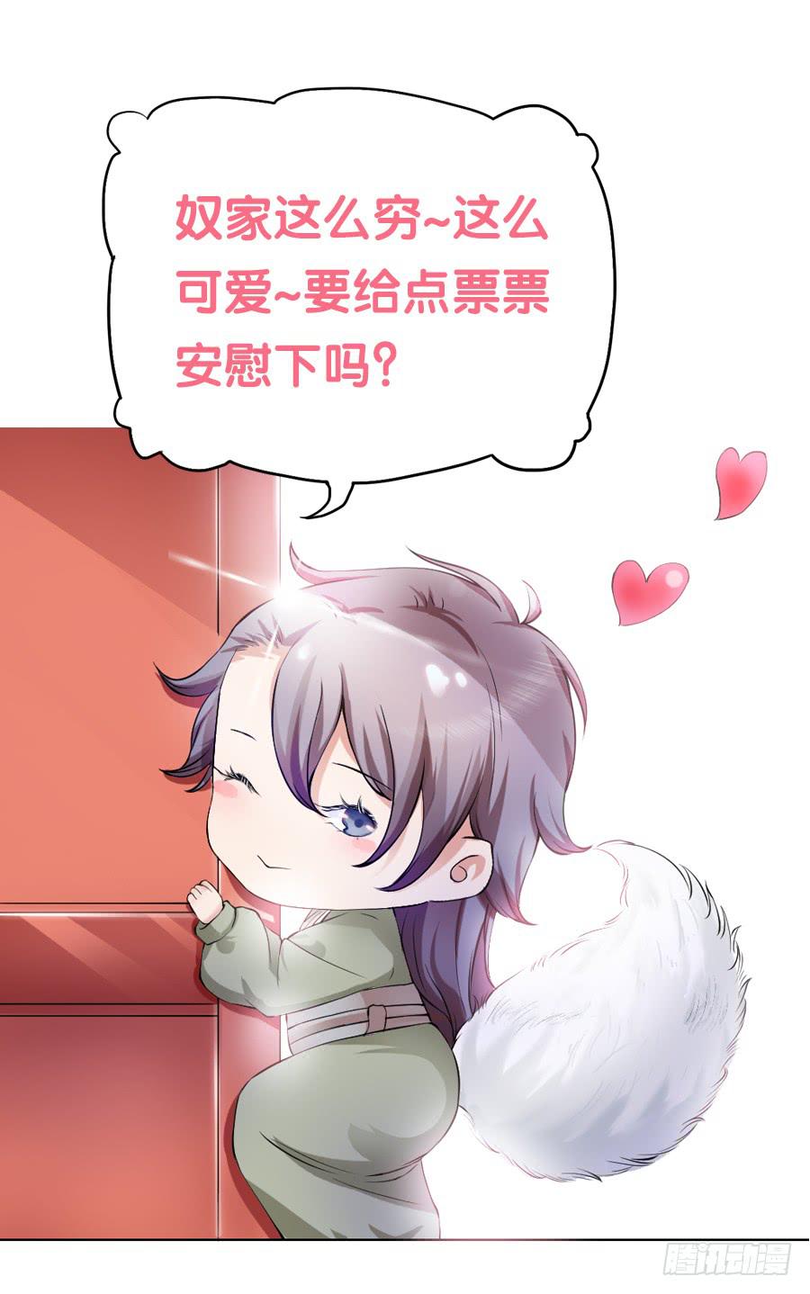 撒娇的殿下最难哄-第9话