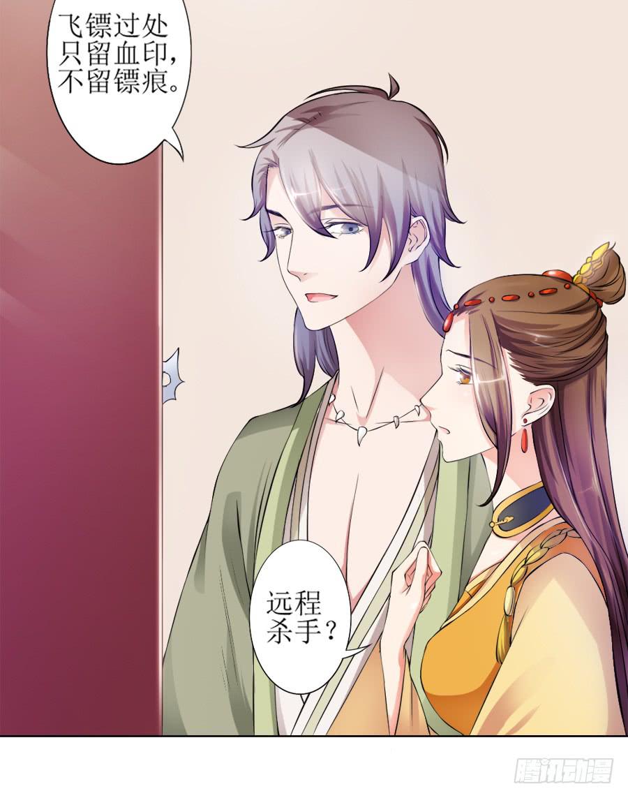 撒娇的殿下最难哄-第9话