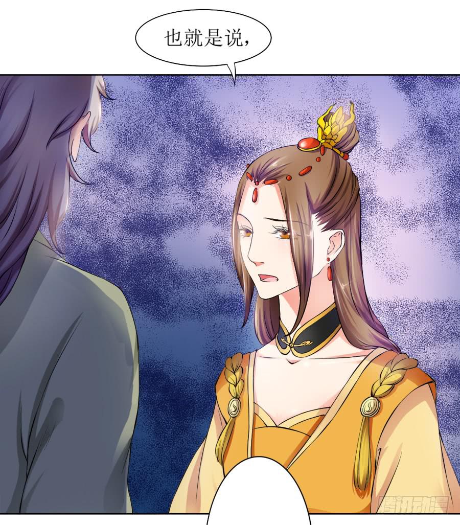 撒娇的殿下最难哄-第9话