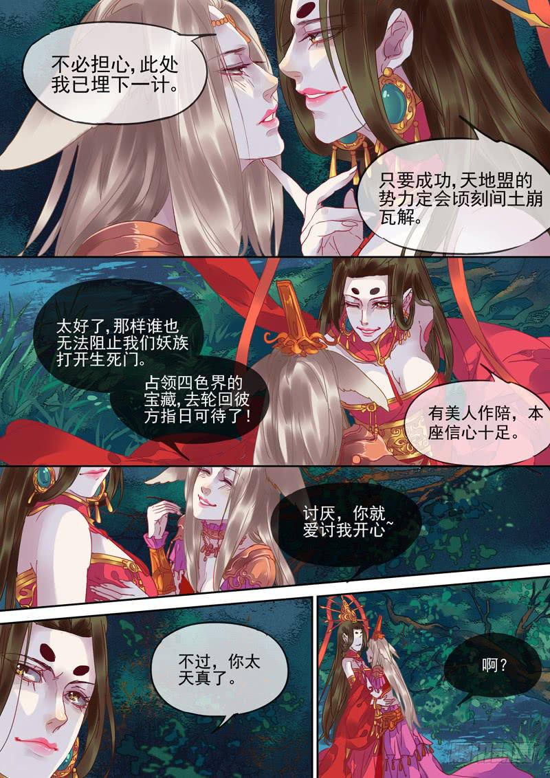 第96话  露-第101话