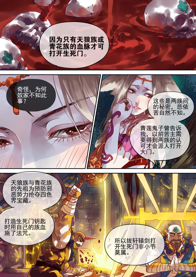 第96话  露-第101话