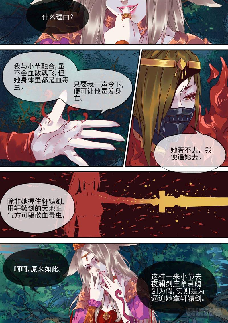 第96话  露-第101话