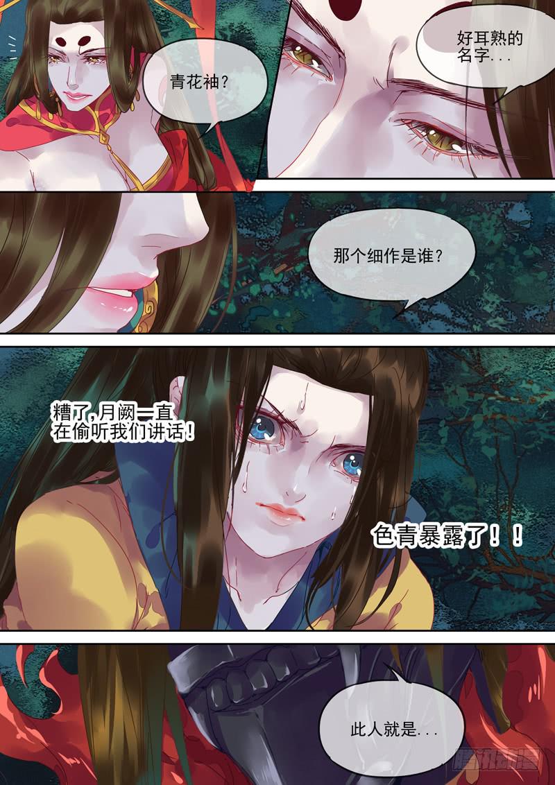 第96话  露-第101话