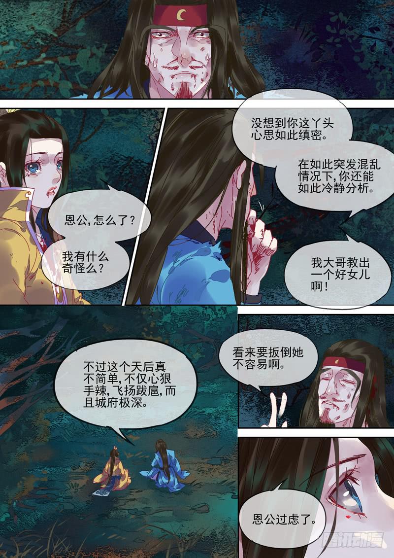 第98话  疑-第103话