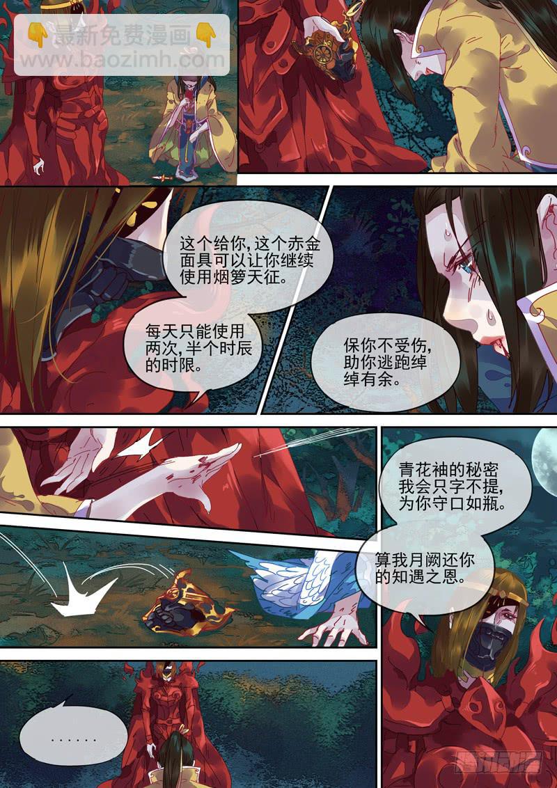 第98话  疑-第103话