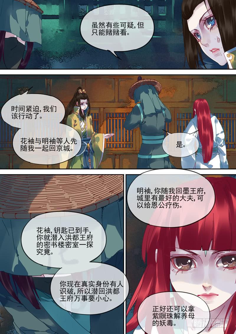 第100话  凤-第105话