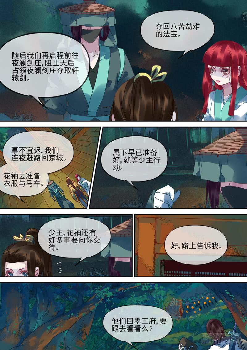 第100话  凤-第105话