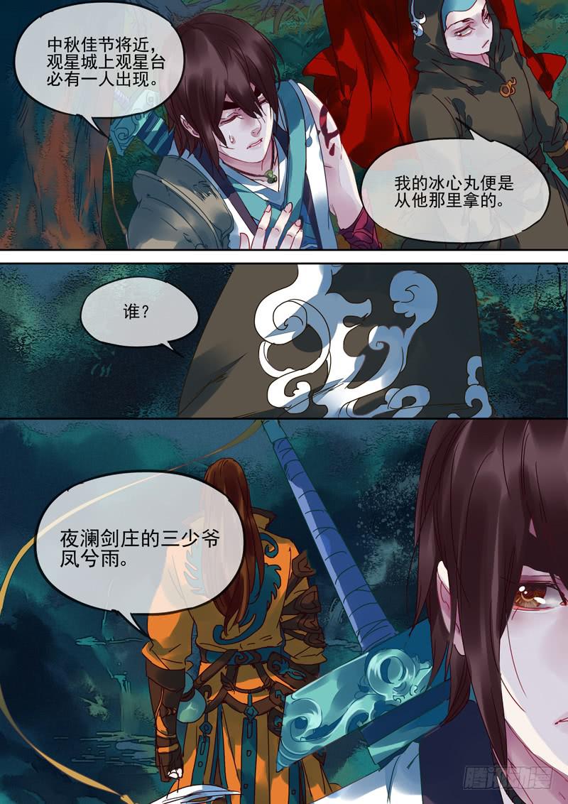 第100话  凤-第105话