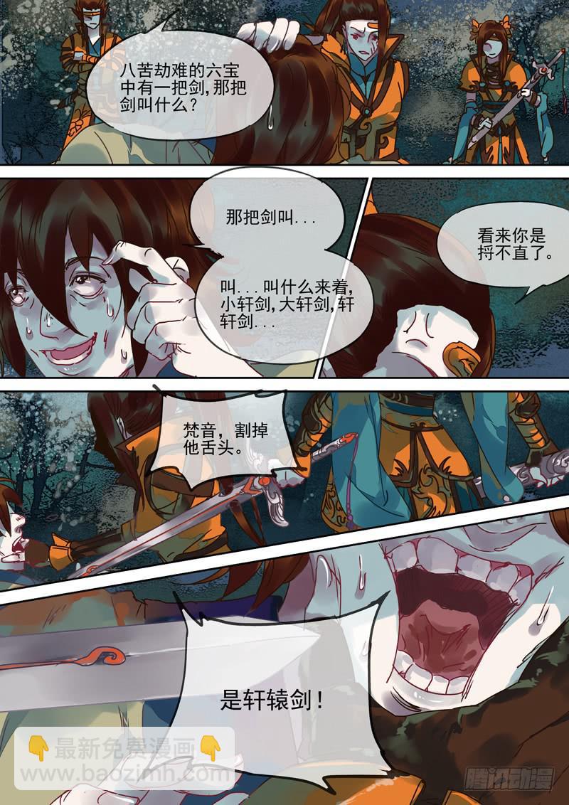 第102话  答-第107话