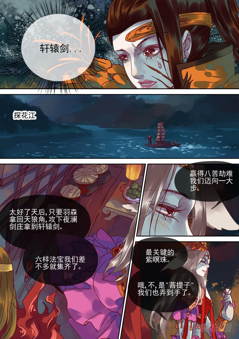 第102话  答-第107话