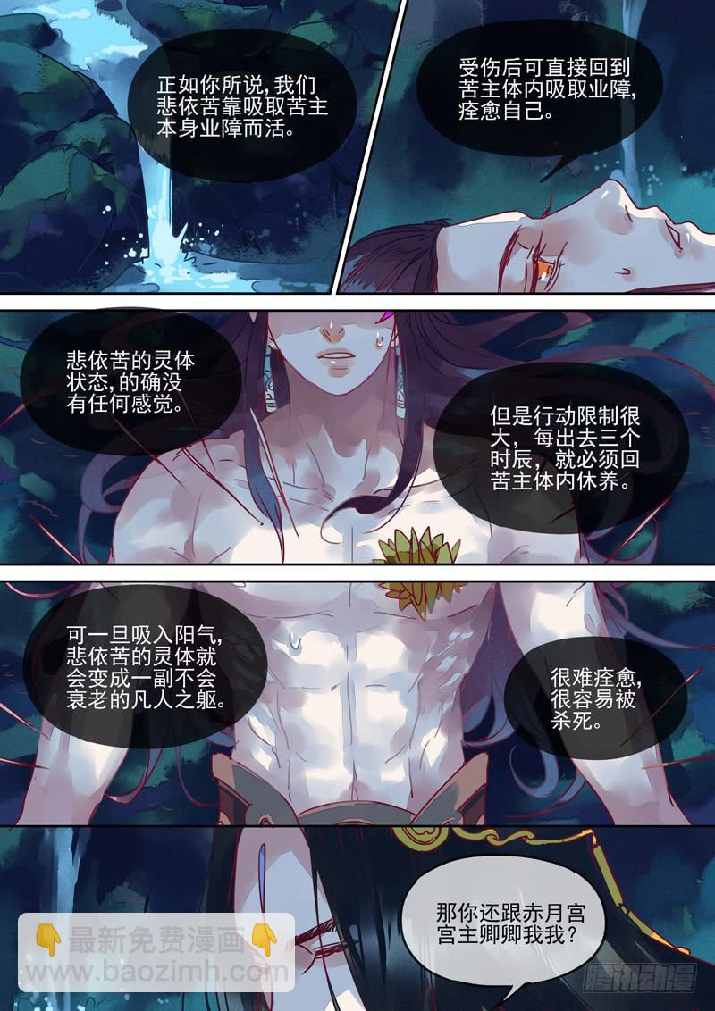 第102话  答-第107话