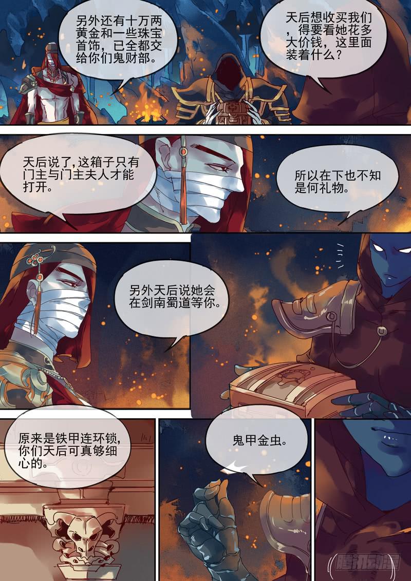 第104话  疗-第109话