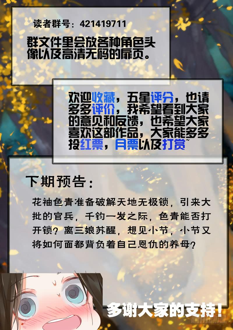 第104话  疗-第109话