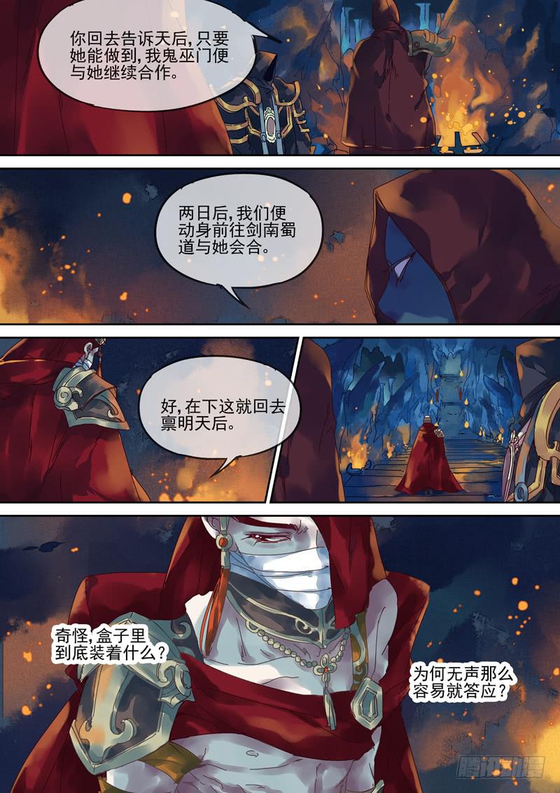 第104话  疗-第109话