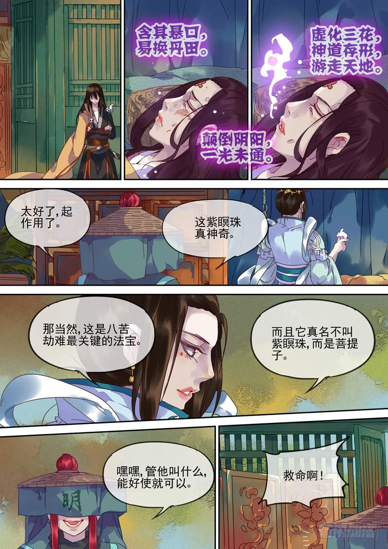 第104话  疗-第109话