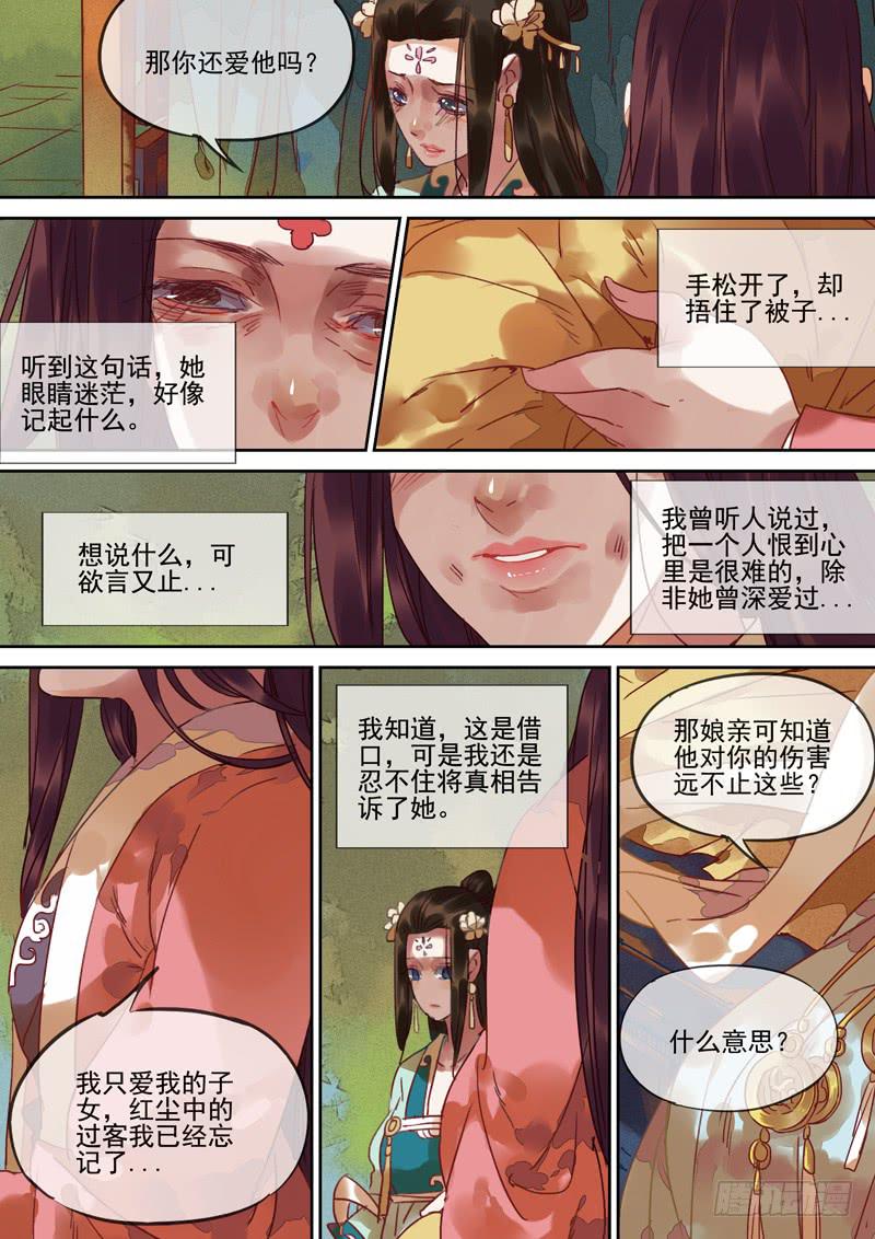 第106话  结-第111话