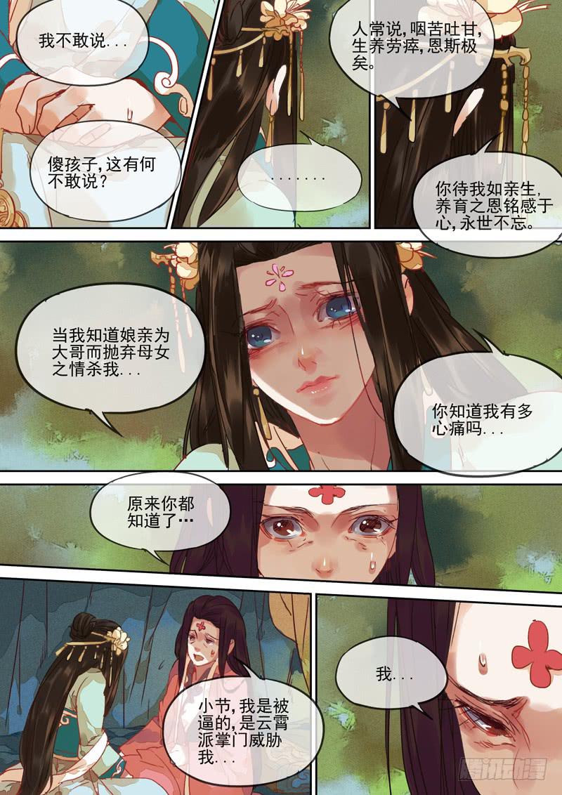 第106话  结-第111话