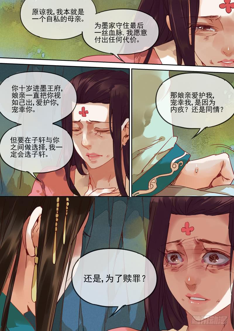 第106话  结-第111话